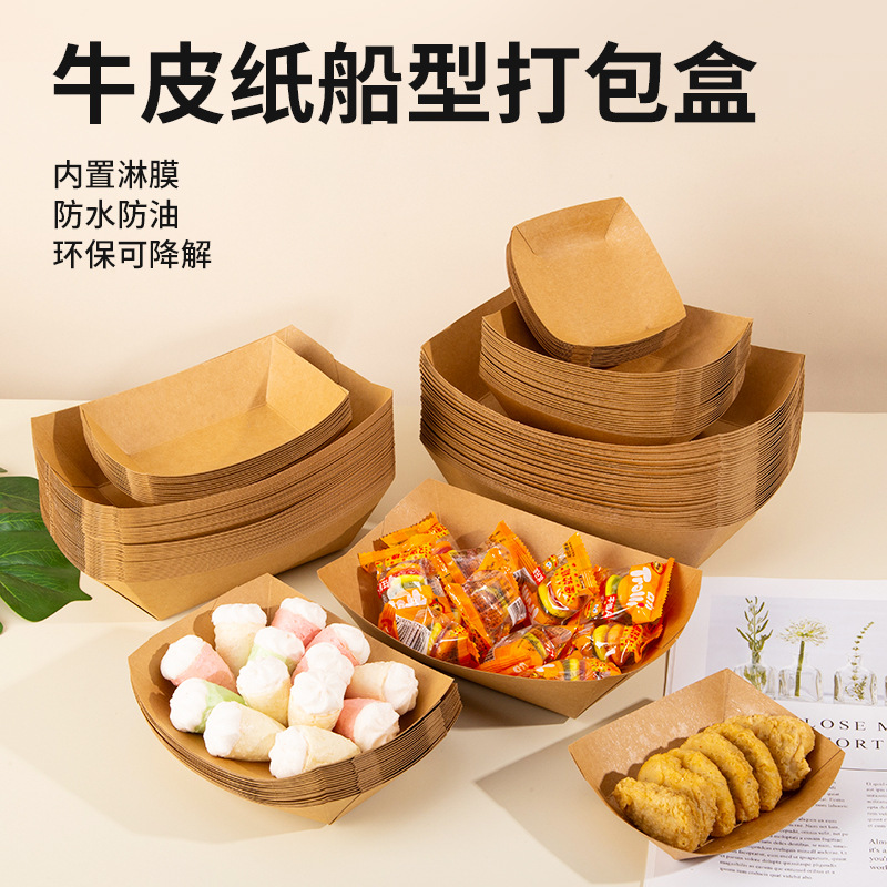 Одноразовая упаковка из крафт-бумаги, утолщенная прямоугольная коробка для кемпинга, упаковка для барбекю и закусок