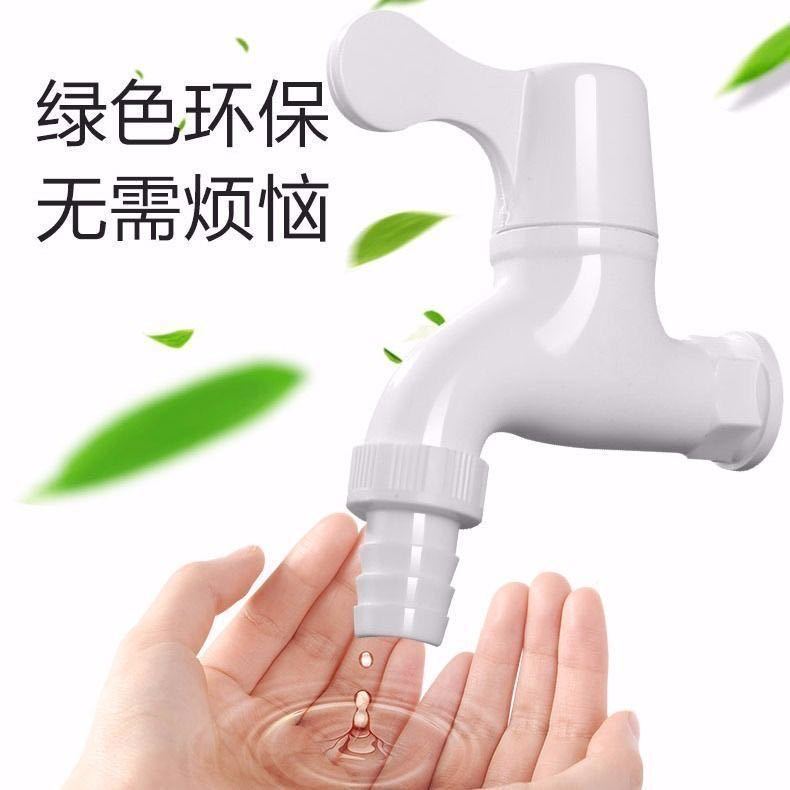 Indoor and outdoor engineering funds wholesale plastic faucet 4 points PVC single cold quick-open household washing machine faucet nozzle