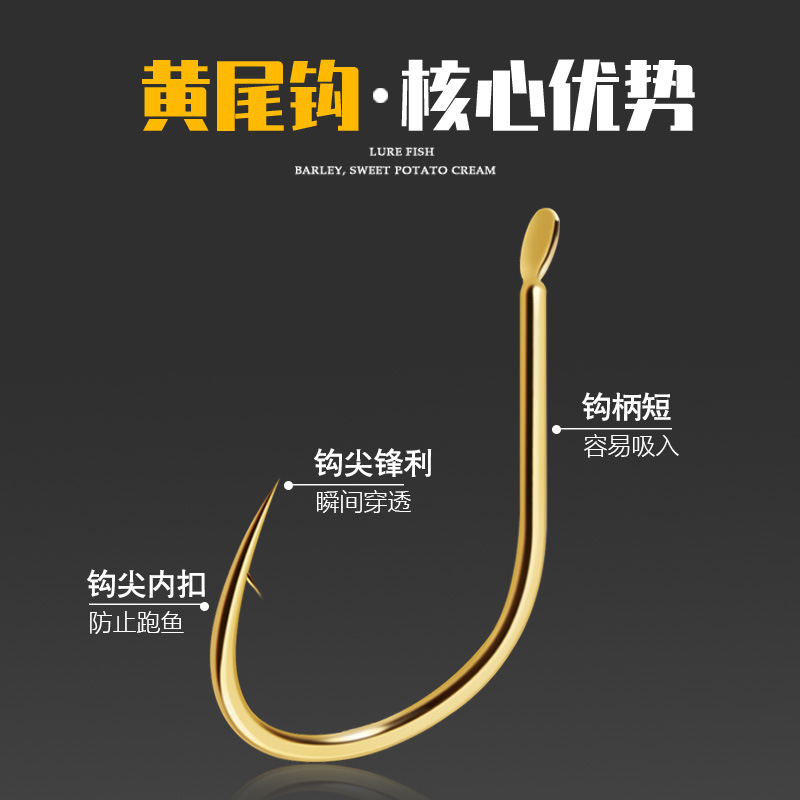 Yellow tail hook thorn-free competitive fishing hook specializes in crucian carp pone carp dace white strip bulk hook fishing gear wholesale