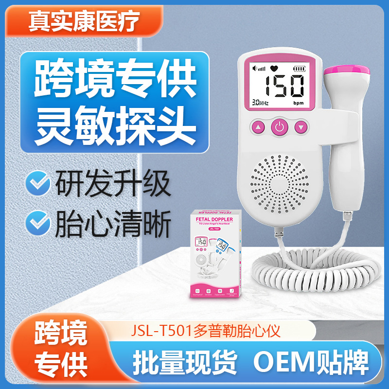 Монитор сердечного ритма плода Fda, детектор движения плода для беременных женщин