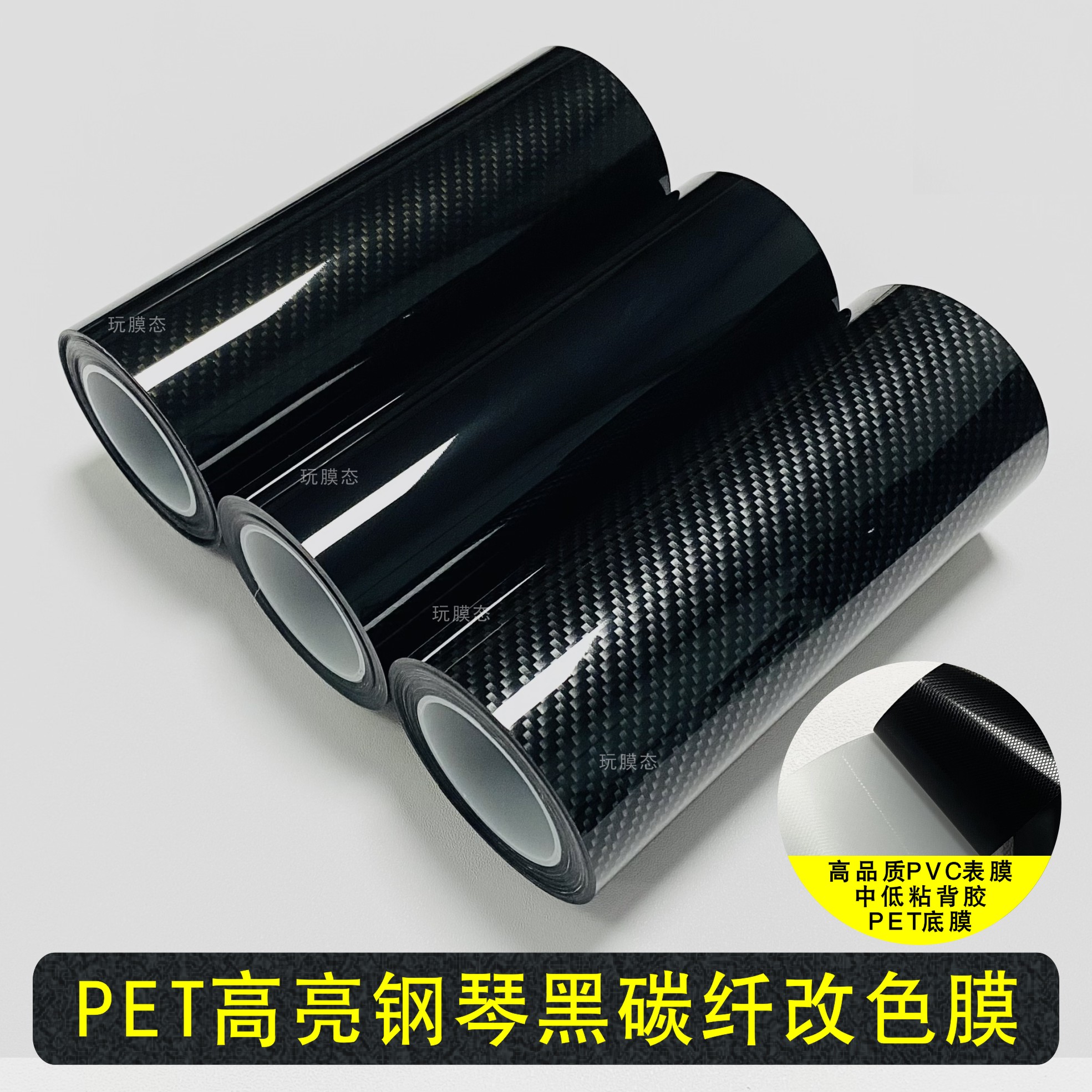 Small Roll 5m Car Color Changing Film Bright Black Carbon Fiber Pet Piano Black Bright Strip Black Interior Body Sticker
