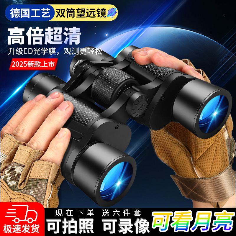 Russian Military Telescope High Magnification Hd Adult Night Vision Moon Observation Photography Military Equipment Outdoor Bee Finder Portable
