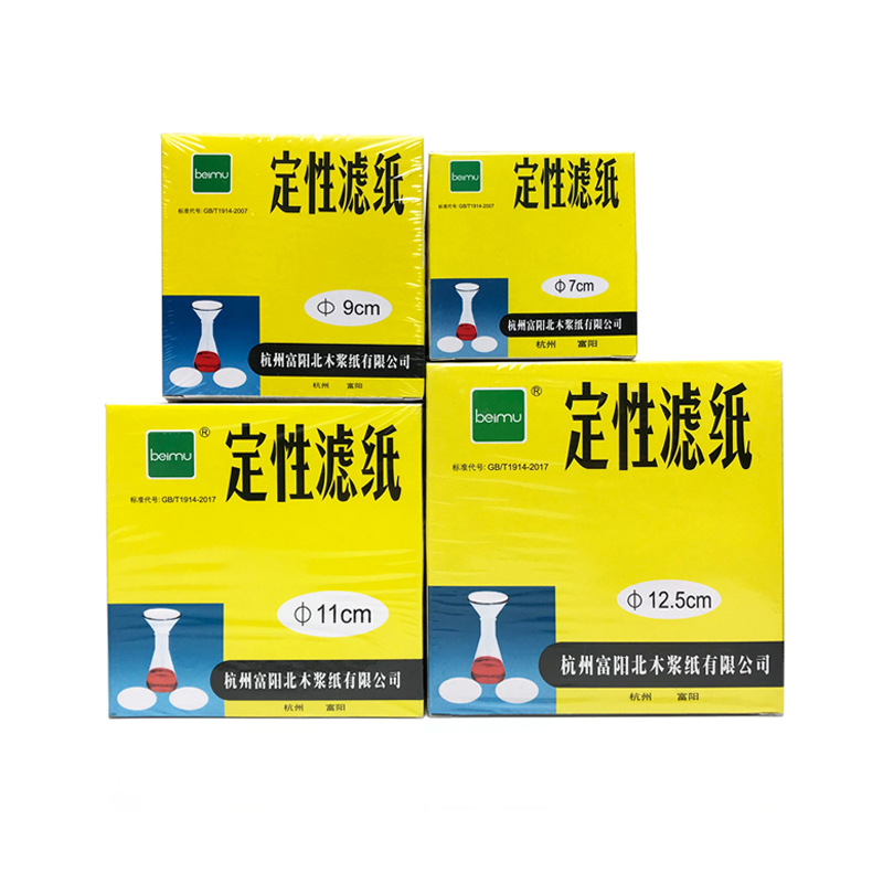 North Wood qualitative filter paper 7cm 9cm 11cm 12.5cm 15cm 18cm fast medium slow filter paper