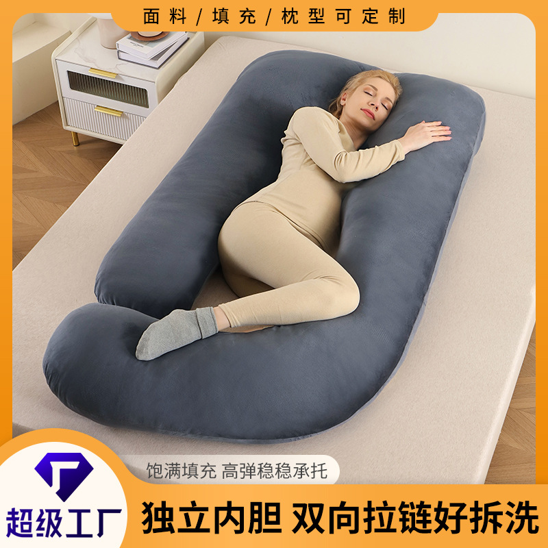 Multifunctional Pregnant Women's Pillow G-shaped Abdominal Pillow Removable U-shaped Pillow Side Sleeping Pillow Cushion Amazon Explosions Cross-border
