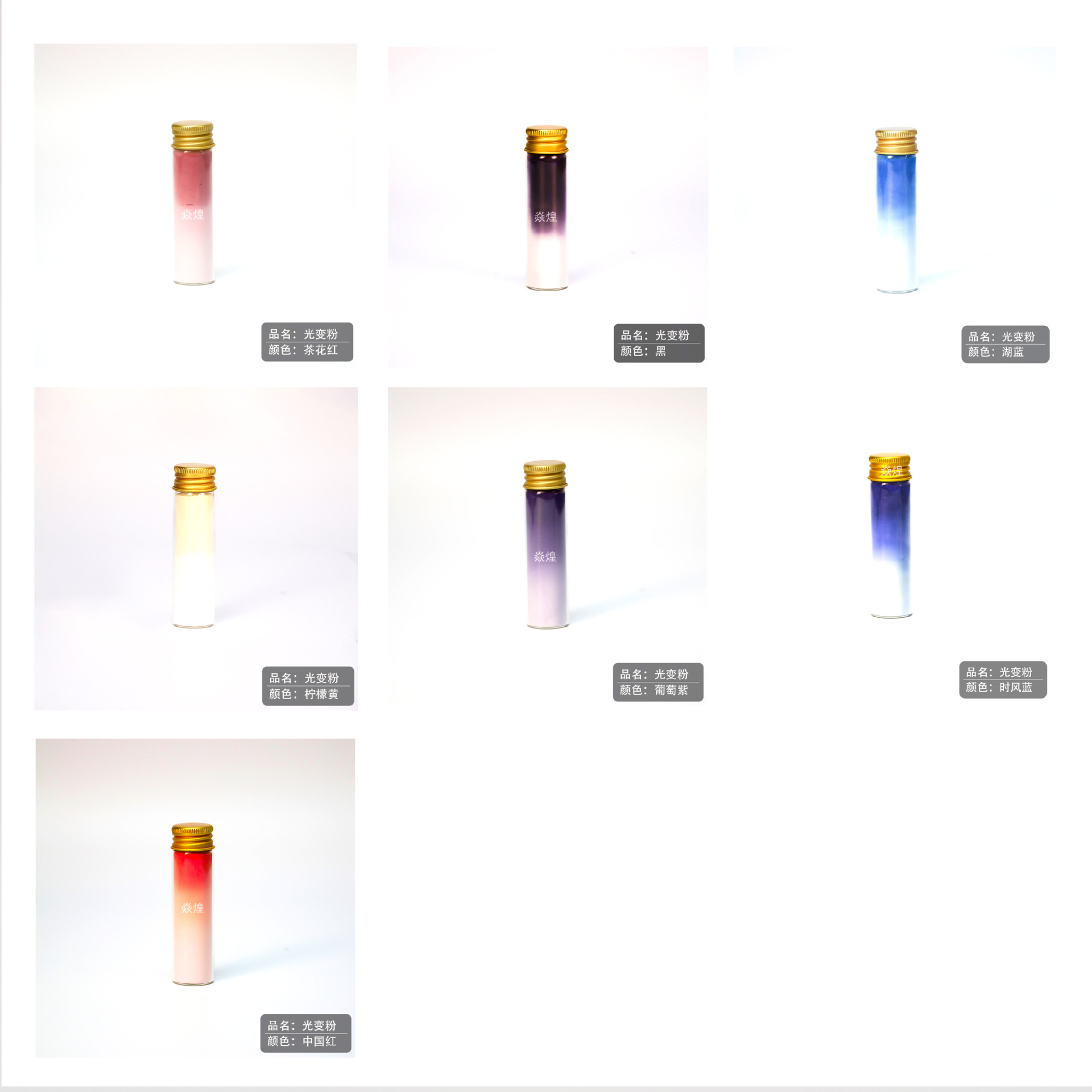 Photosensitive Color-Changing Powder Silicone Injection Molding Uv Color-Changing Powder Clothing Printing Photosensitive Pigment Uv Color-Changing Sample 10g