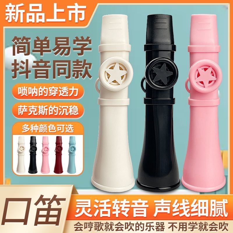 Казу инструмент профессионального уровня легкий в обучении имитация простой звук элегантный нулевой уровень улучшенная губная флейта