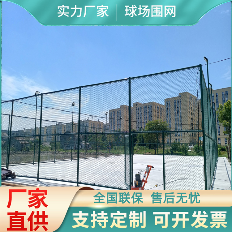 Стадионное ограждение, школьное стадионное зеленое изоляционное сетка, уличная клетка, сетка для стадиона, баскетбольная площадка, ромбовидное ограждение