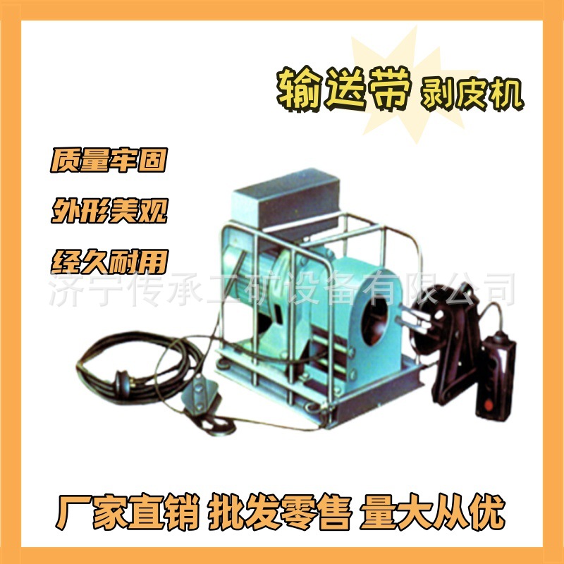 Прямые продажи машины для снятия обшивки XSJ-AB-2