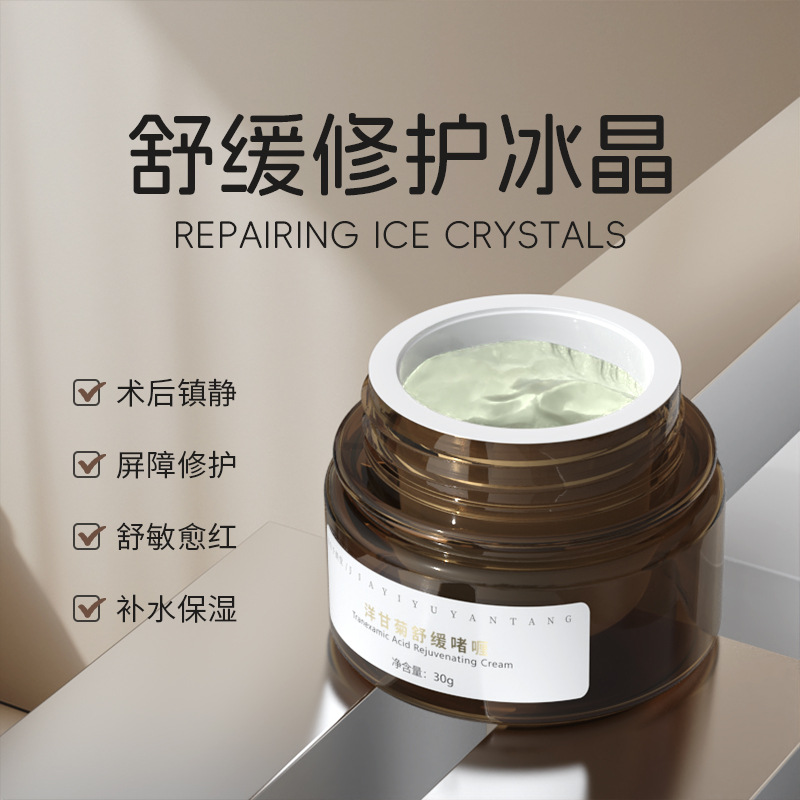 Гель для восстановления после татуажа Увлажняющий, успокаивающий, с ромашкой, гель с ледяными кристаллами оптом