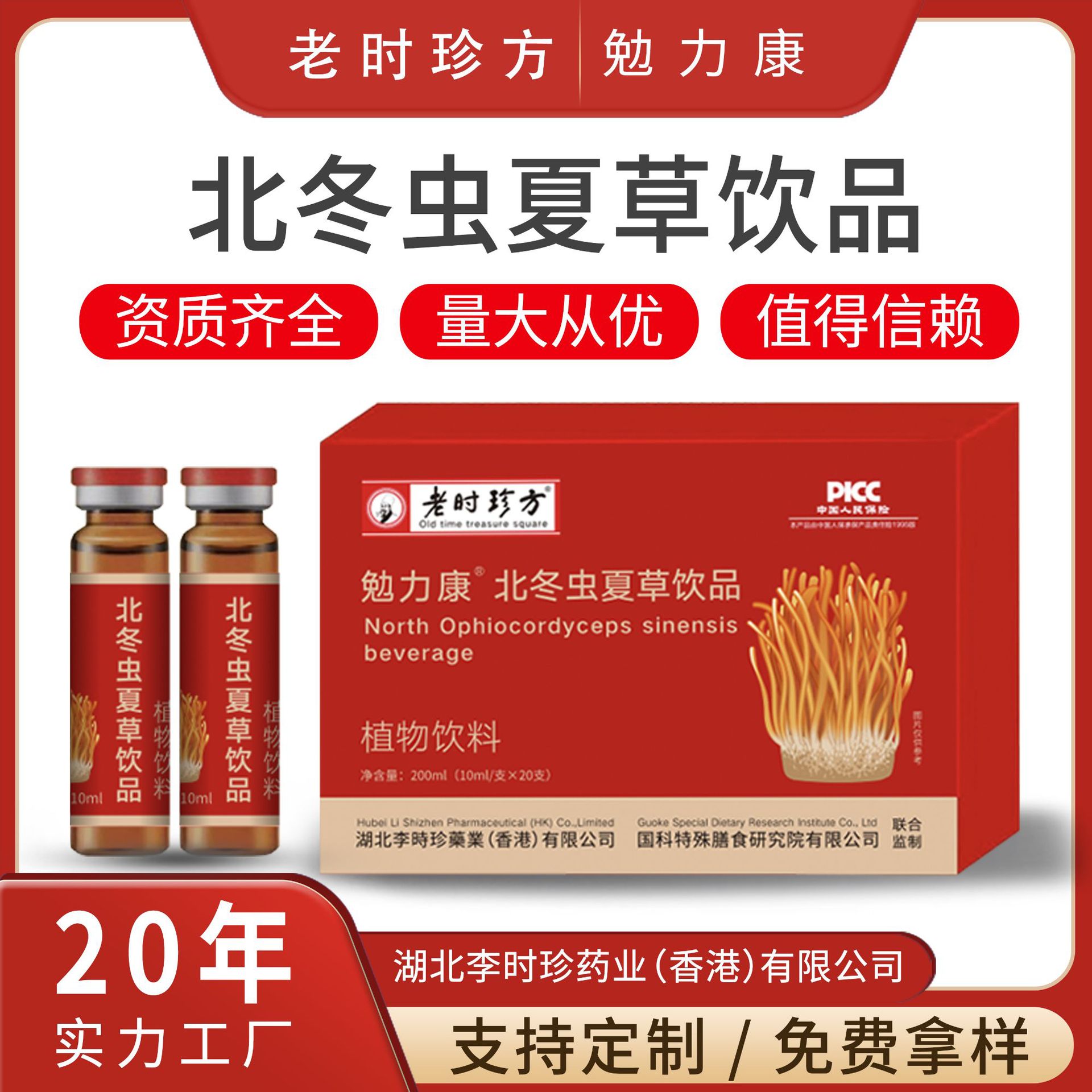 Подарочная коробка с кордицепсом, напиток для пожилых, питательная оральная жидкость, отправка от производителя