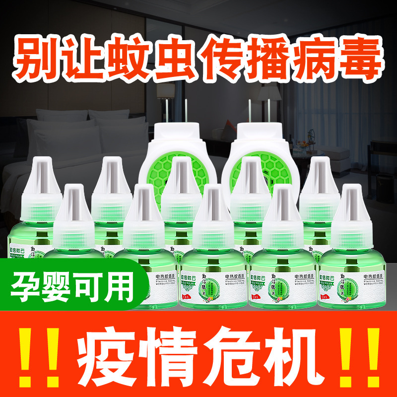 Electric Mosquito Repellent Liquid Refill for Home Hotel Electric Mosquito Repellent Liquid Odorless Plug-In Mosquito Repellent Liquid