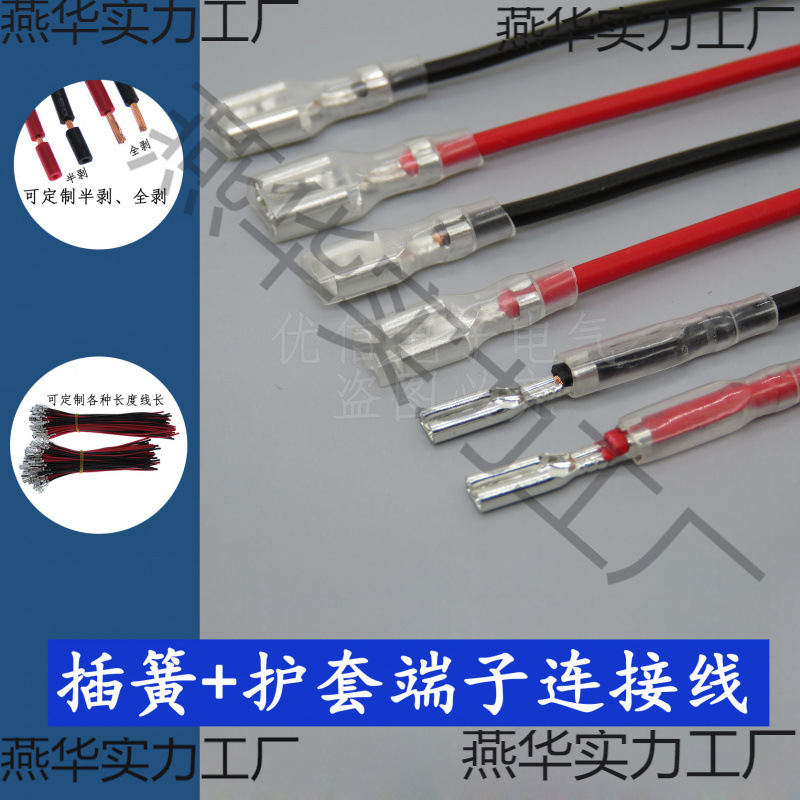 Разъем с пружиной 2.8/4.8/6.М с оболочкой для подключения линии переключателя потенциометра женский разъем