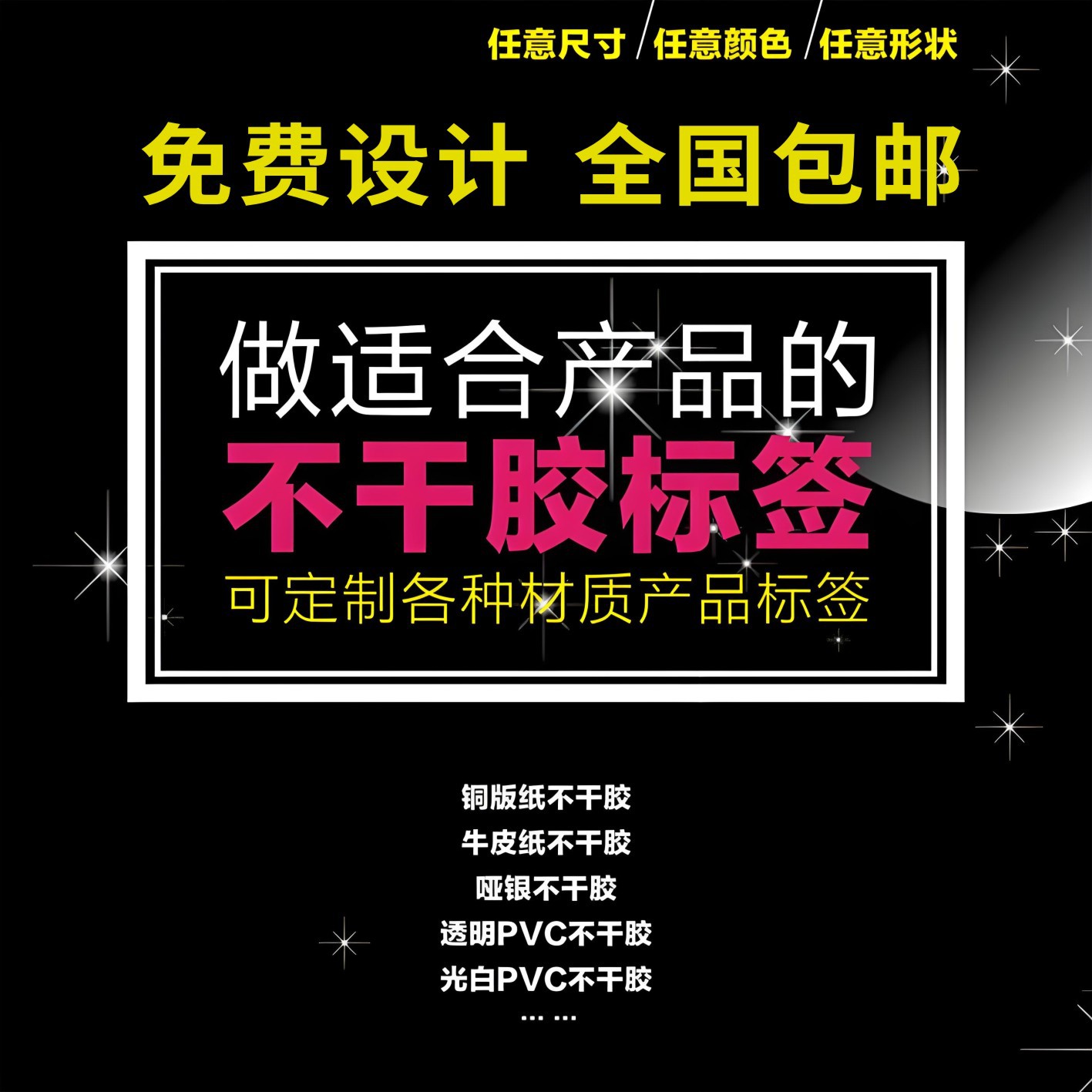 Coated paper transparent PVC adhesive label color trademark sealing sticker logo sticker source manufacturers