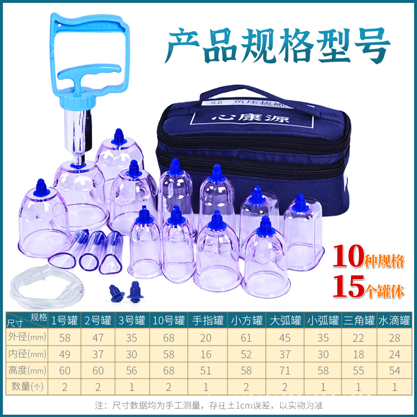 Pricking blood pot vacuum cupping device household pumping gas tank heart-day desilting and blood pulling tank desilting and blood removing 15 cans
