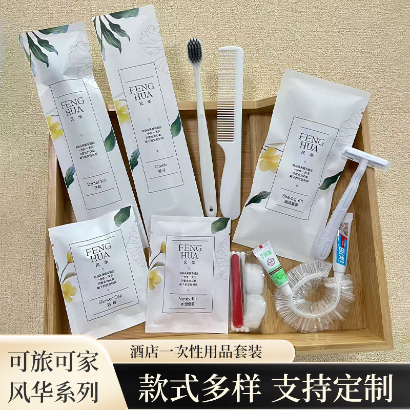 Одноразовая зубная щетка и зубная паста, одноразовая расческа, бритва, туалетный набор для отеля, B&B, банного комплекса