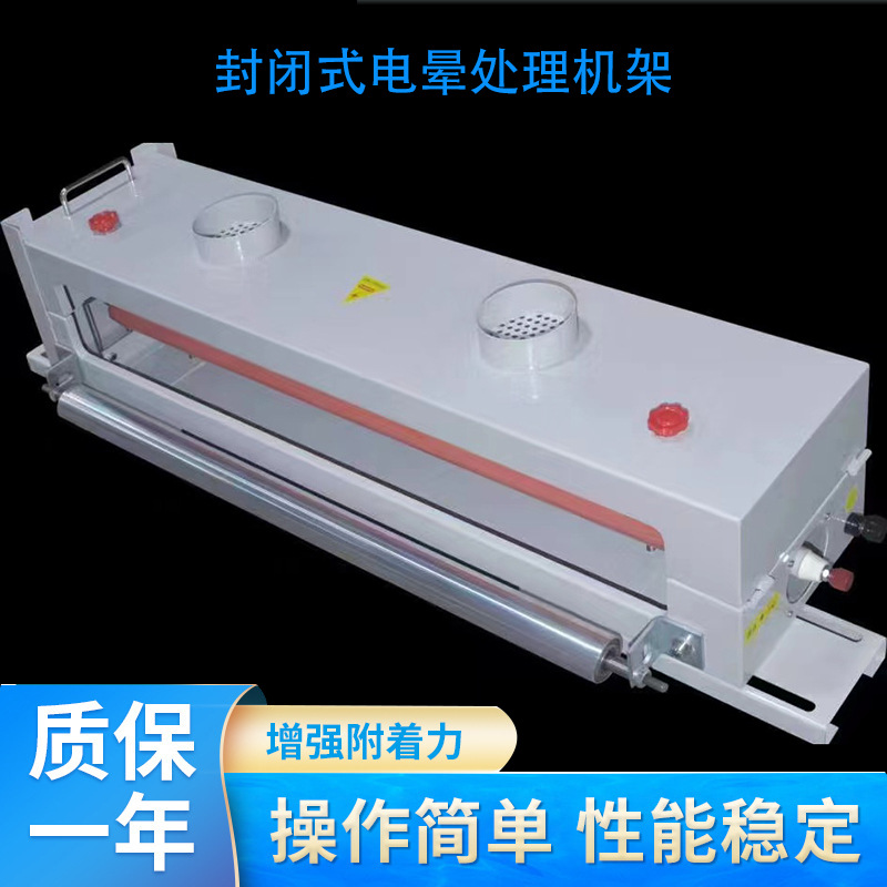 Закрытый коронный процессор высокомощное низкотемпературное атмосферное плазменное оборудование цифровой дисплей коронный процессор