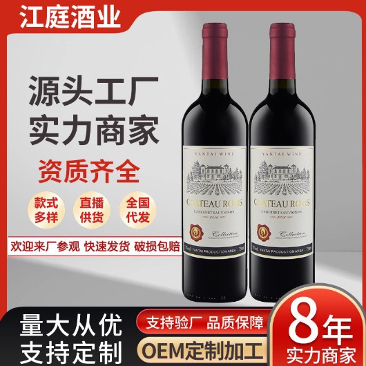 Производитель оптовой торговли вином Доставка по всей стране 14 градусов сухое красное 750 мл Каберне Совиньон