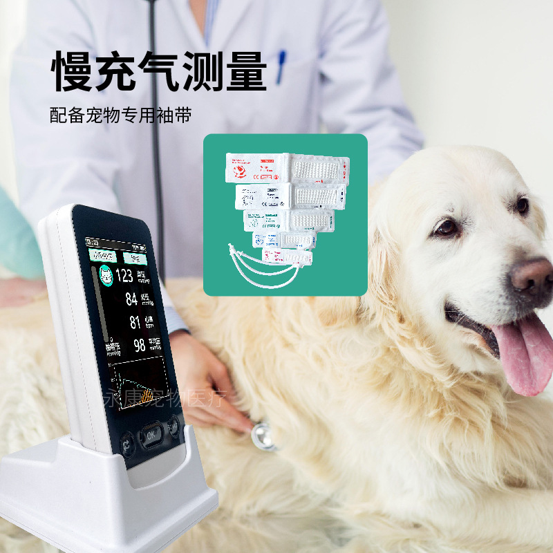 Yongkang Cross-Border Export Pet Blood Pressure Monitor V-E4D Cat and Dog Pet Hospital Pet Medical Equipment Manufacturer