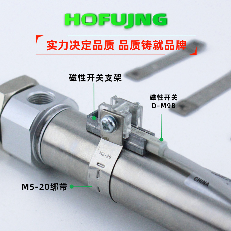 Bj5-1 Pen-Shaped Cylinder Strap Bm2-10/16/20/25/32 Magnetic Switch Fixed Code Installation