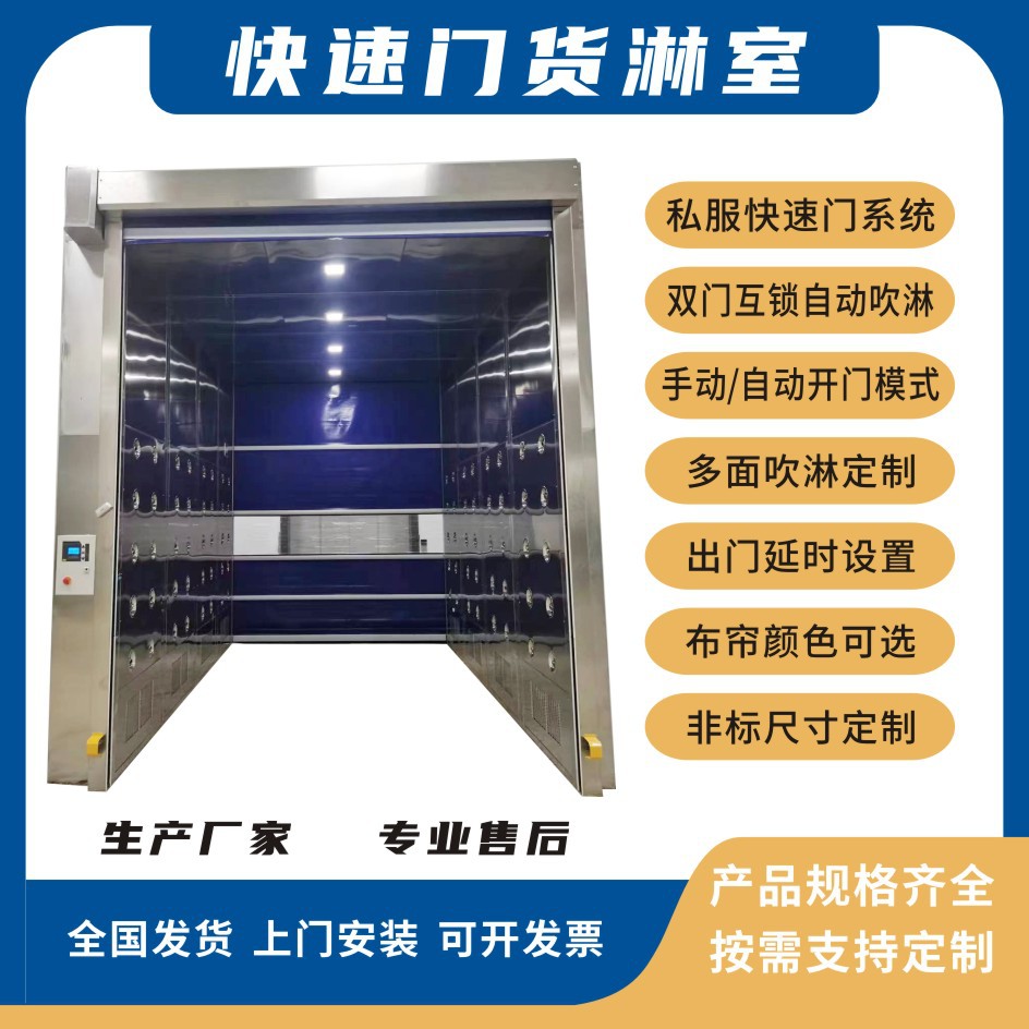 Clean dust-free workshop cargo shower room single double single blow double blow automatic induction interlocking stainless steel air shower room