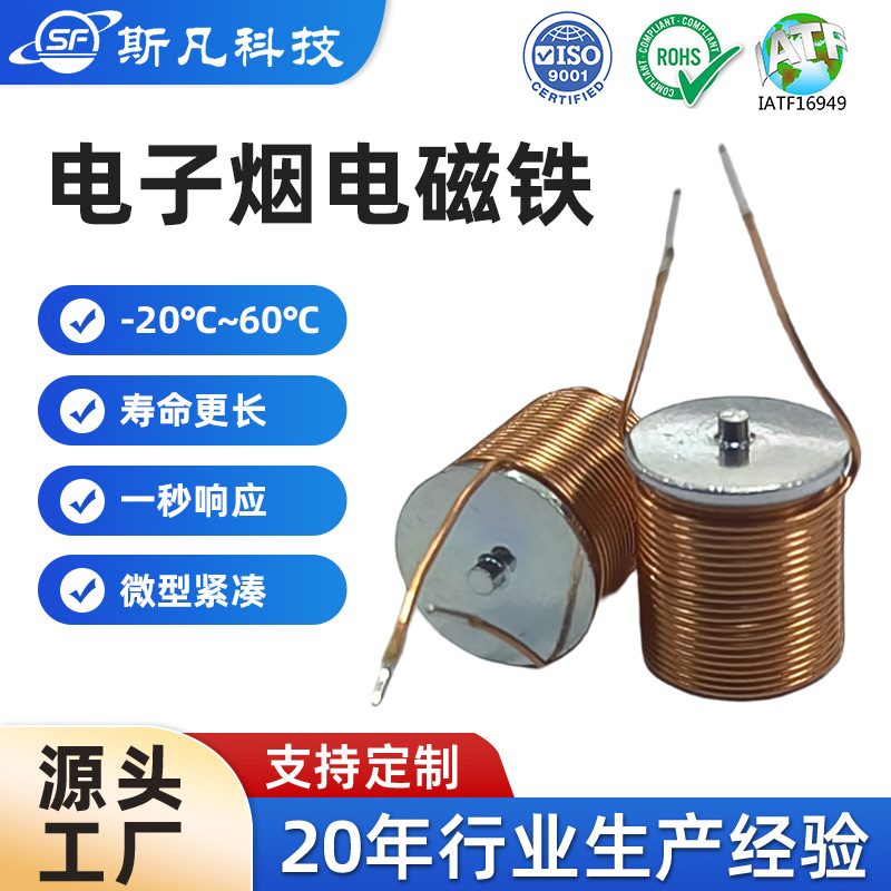 Изготовленный на заказ электромагнит, катушка электромагнита, постоянный и переменный ток, толкающий и тянущий электромагнит