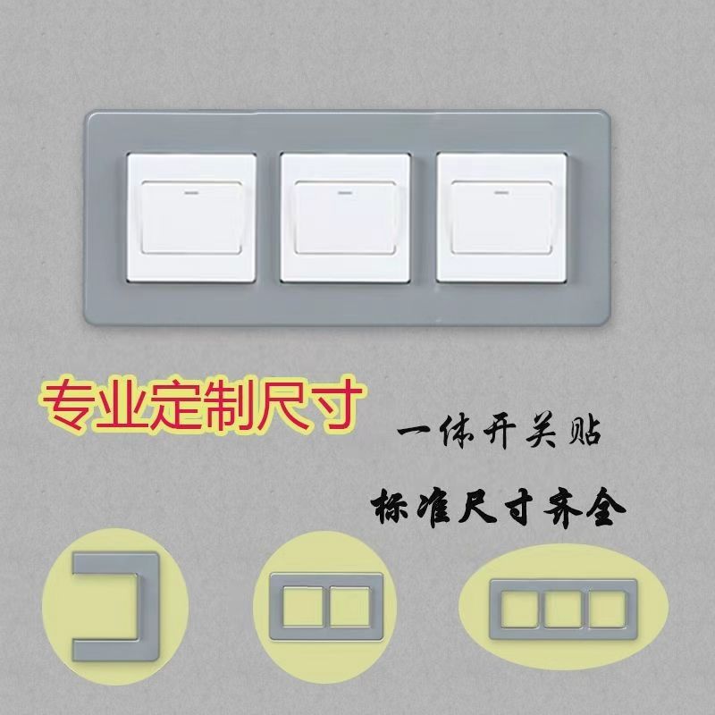 Современная простая наклейка на выключатель Защитный чехол для розетки Однотонный Можно настроить для открытия плитки