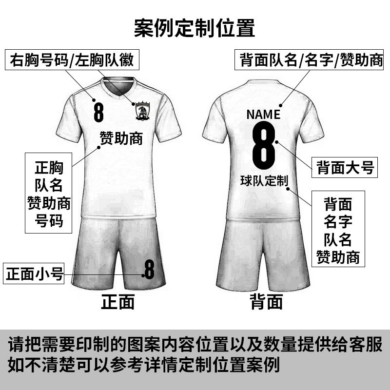 Not only shooting football clothes basketball clothes volleyball clothes badminton clothes silk screen printing offset watermark LOGO