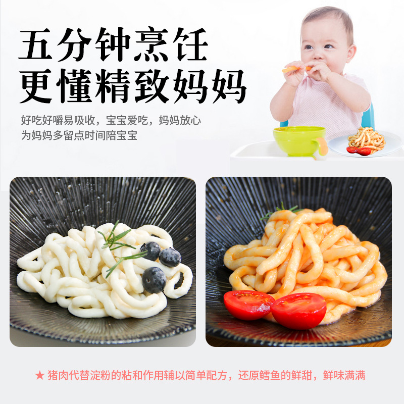 New Zealand Cod Noodles Baby Food Supplement Breakfast Fish Noodles Instant Semi-Finished Products Commercial Restaurant Ingredients Wholesale Cod Noodles