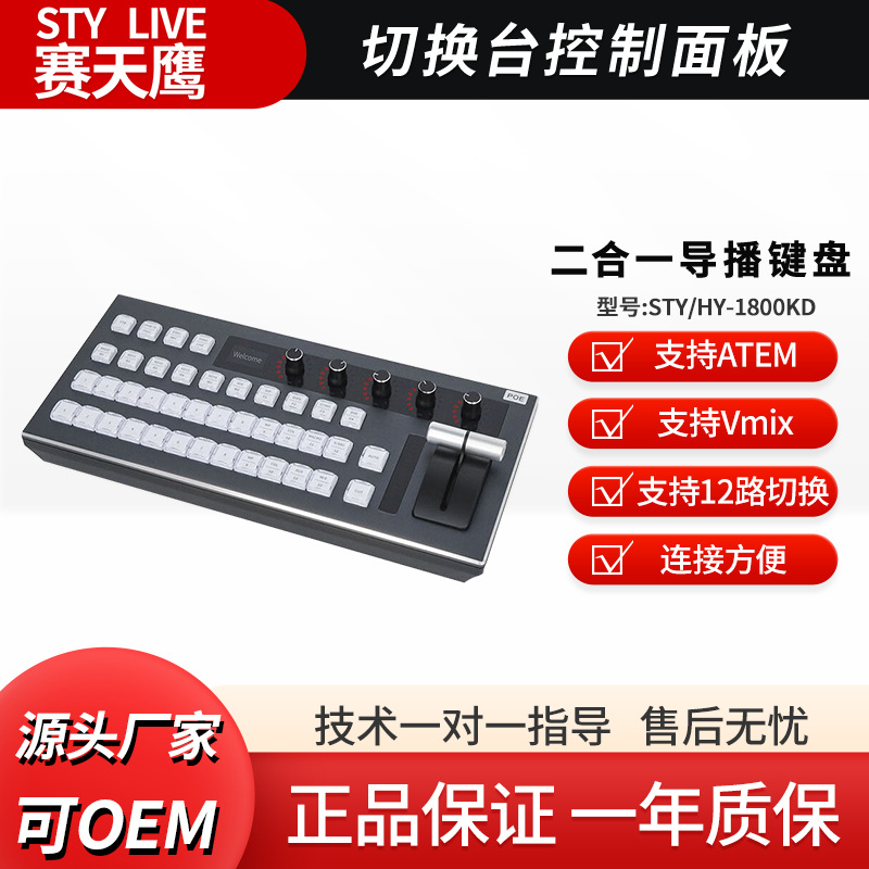 Bmd Atem коммутатор 1Me панель управления для режиссера клавиатура для Vmix коммутатор