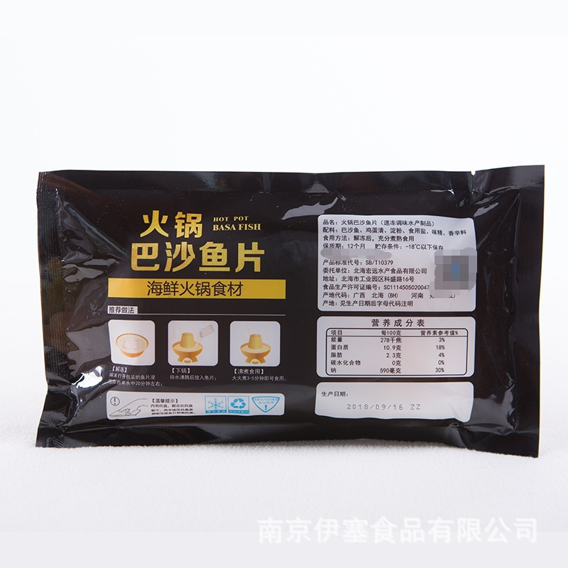 Delicious Basa Fish Fillet 200G*20/Piece Frozen, Boneless, No Cutting, No Pulp, Commercial Seafood Hot Pot Ingredients