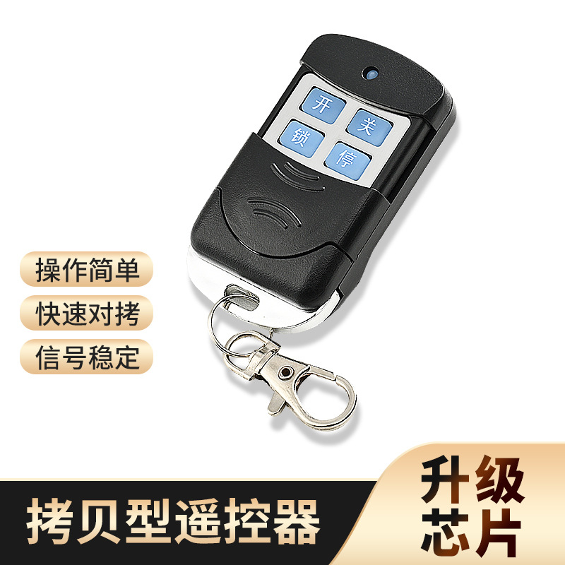 433 copy remote control rolling shutter door garage door retractable door barrier copy super copy super strong remote control 315