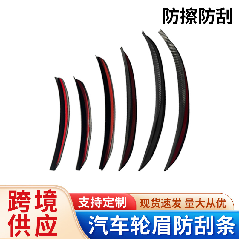 Антикоррозийная накладка на колесо автомобиля мягкая резиновая декоративная наклейка с углеродным волокном для защиты кузова