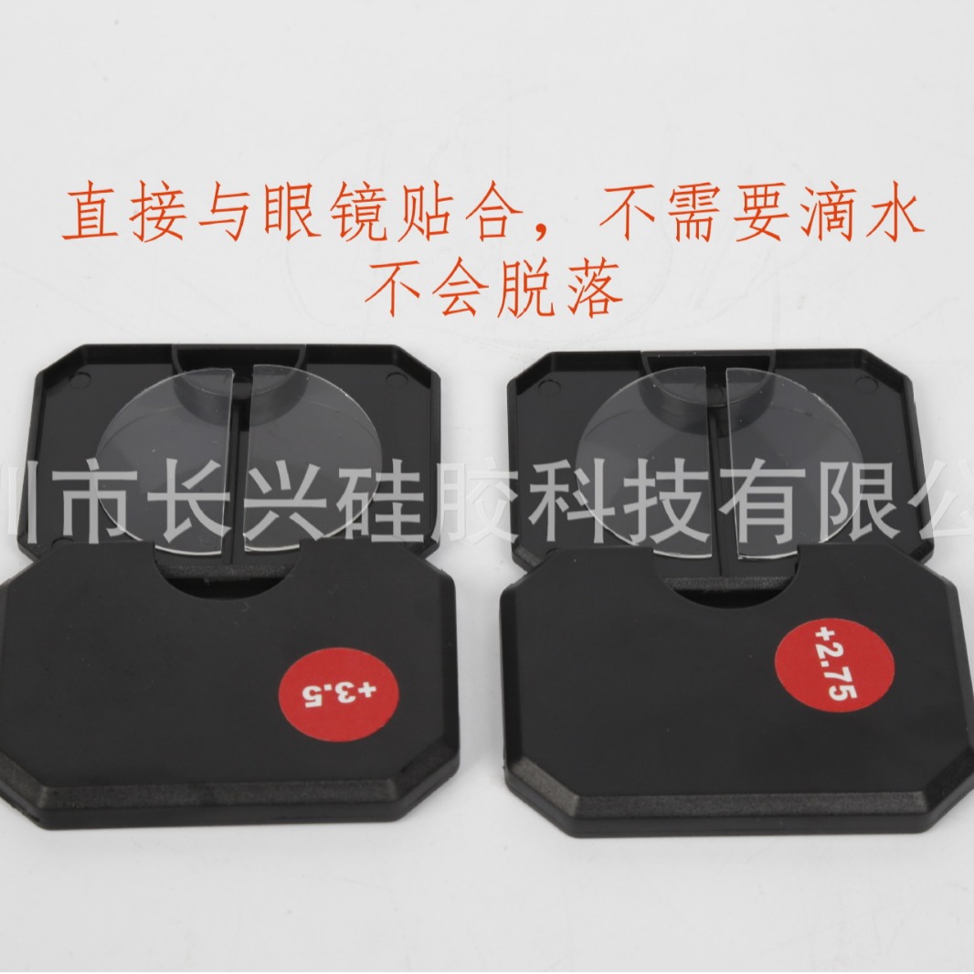 Silicone Presbyopia Patch, Adhesive Glasses Patch, Bi-Focus Replaceable Presbyopia Patch, Myopia Helmet Patch