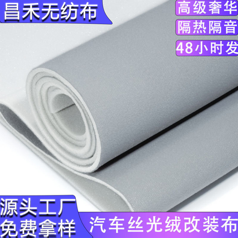 Кросс-бордерный 3.5мм композитный спонжевый бархат для детского безопасного сиденья, паровой ткань для крыши автомобиля