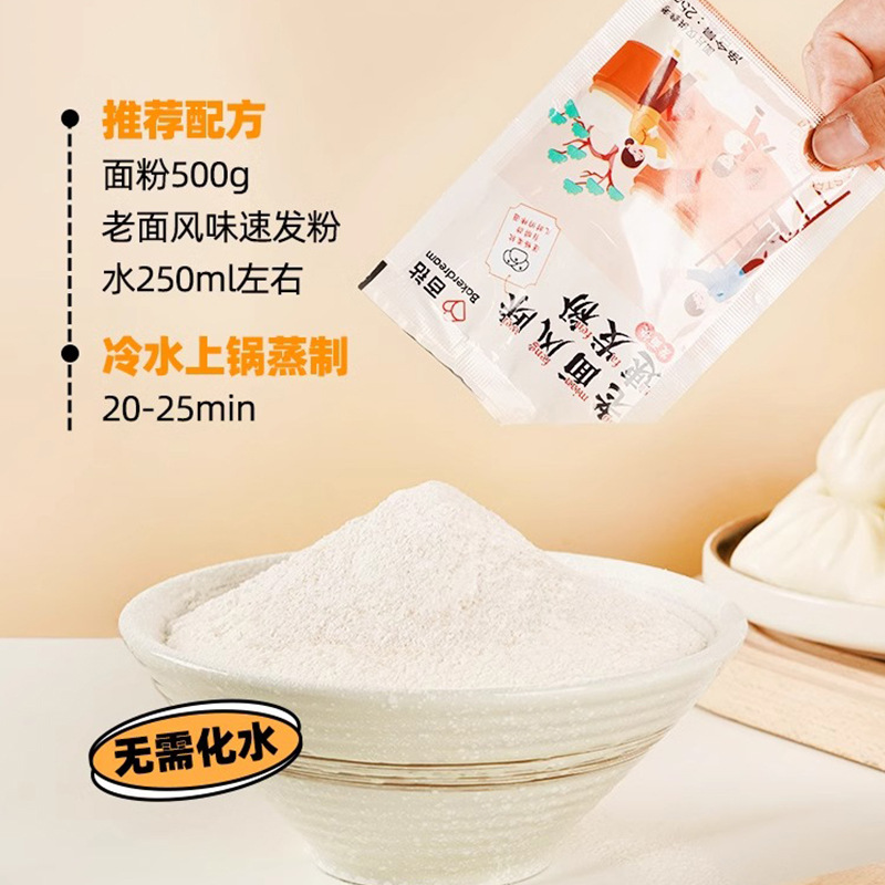 Angel Hundred Diamond Old Noodle Flavor Instant Powder for Household Small Package Steamed Buns Steamed Bread Puffing Agent Baking Powder No Need to Wake Up