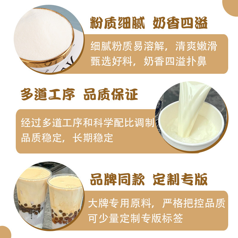 Special Milk Powder for Tribute Tea, Commercial Export, Bulk Wholesale, Classic Milk Tea, Milk Cap Tea, Special Creamer, Non-Dairy Creamer