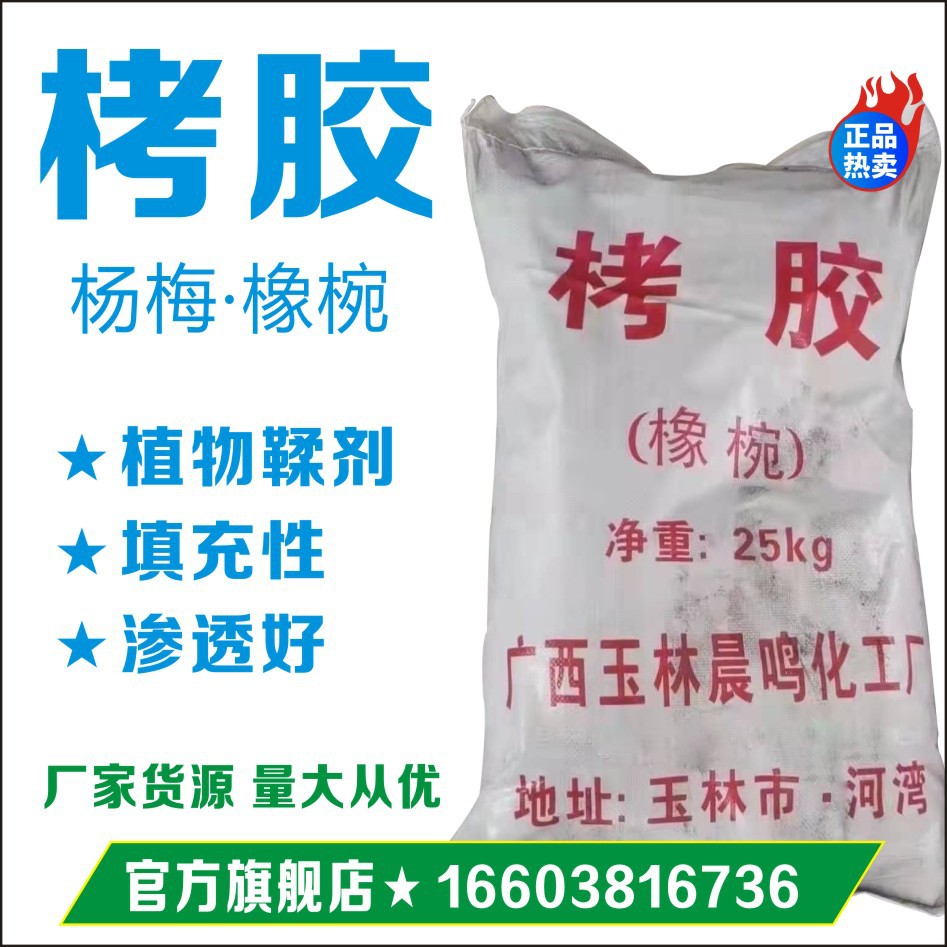 Таннин Бейберри, таннин, ингибитор минеральной переработки, флотационный агент, растительный tanning агент, диливант бурового раствора для обработки воды