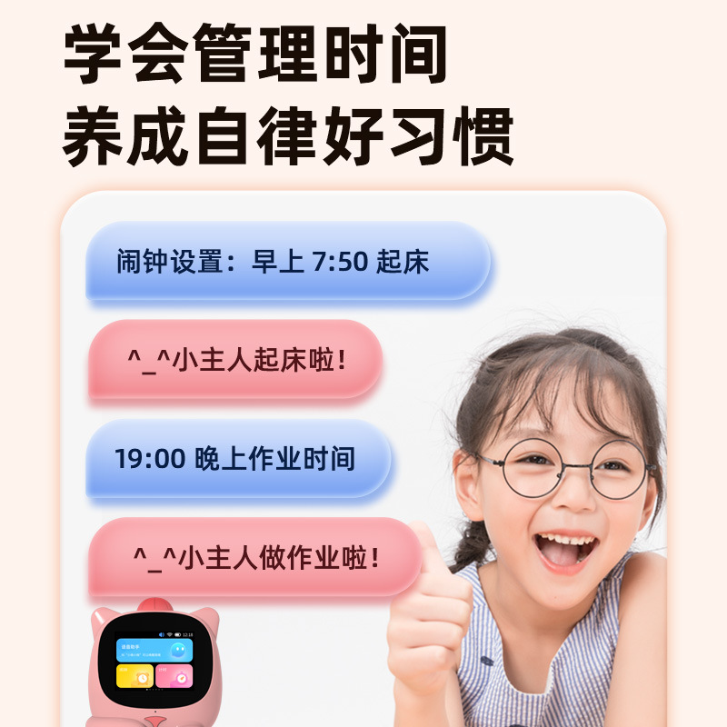 Alarm Clock for Students, Dedicated to Learning and Self-Discipline, Multifunctional with Voice Control, Ai Time Manager, Learning Machine, Educational Toy