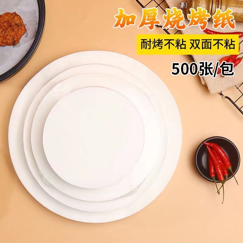 Lanqin Thickeneded 42g Non-Stick Baking-Resistant Round Buffet Barbecue Paper, Hand-Grabbed Burger Meat Separator Paper Cake Paper
