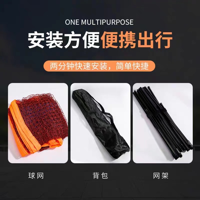 Badminton net rack spot wholesale simple standard Net indoor and outdoor portable folding ball rack game Mobile Tennis