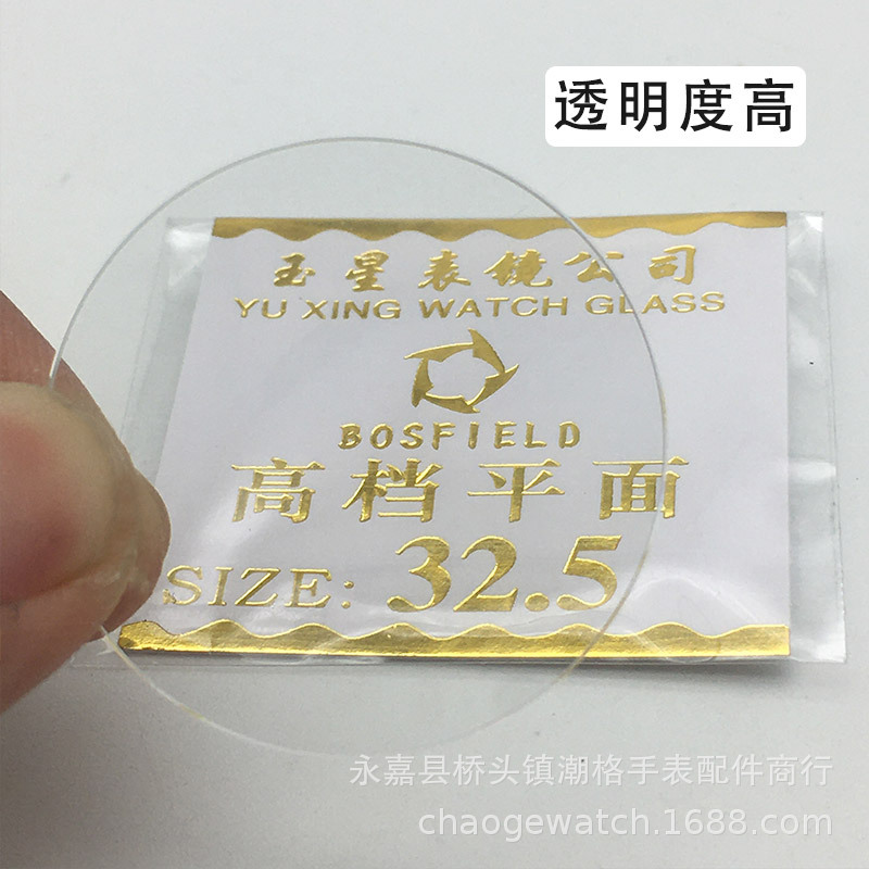Flat 15-45mm Thick 1.0 1.2 Watch Mirror Surface Watch Glass Ordinary Glass Lens Watch Accessories