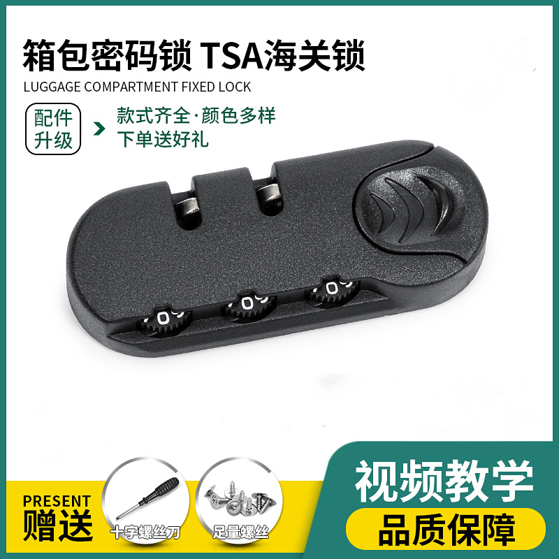 Trolley Suitcase, Suitcase, Leather Suitcase, Boarding Suitcase, Leather Bag, Password Lock, Canvas Suitcase, Fixed Repair Cloth Suitcase Lock