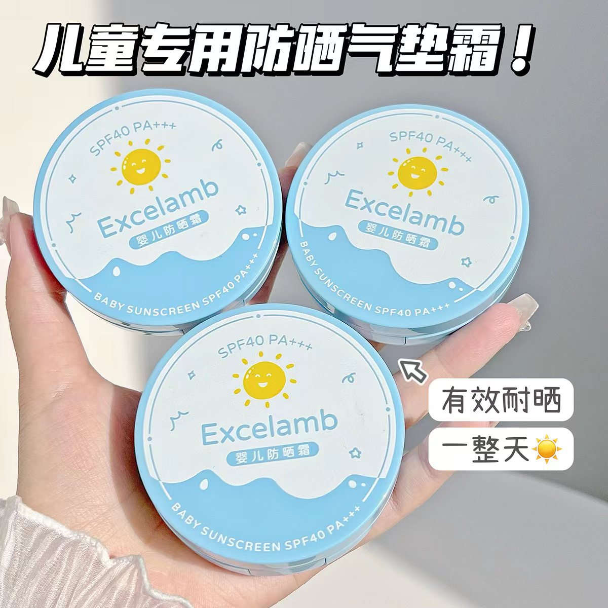 Baby Sunscreen Baby Sunscreen Children UV-proof Waterproof Sweat-proof Physical Special Isolation Sun Protection Air Cushion