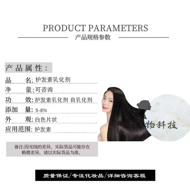 Кондиционер Эмульгатор Масло Крем Сглаживающий Король Новый сырьевой материал Vg68 Гладкий и элегантный уход за волосами без запутывания