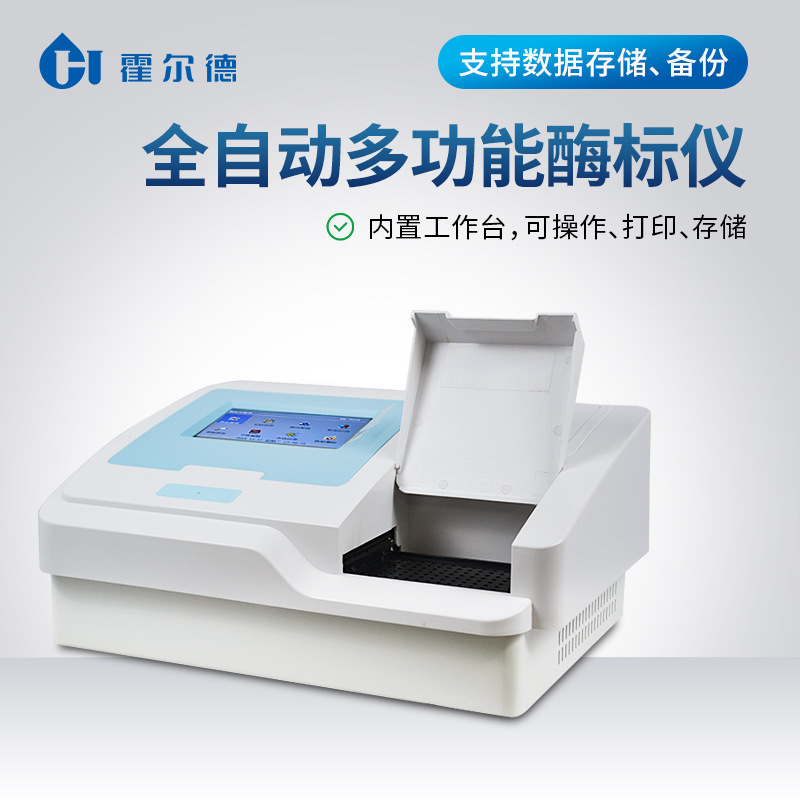 Enzyme Immunoassay Instrument Fully Automatic 96-Well Enzyme Immunoassay Detection Equipment Multi-Function Full-Wavelength Enzyme-Linked Immunosorbent Analysis Instrument