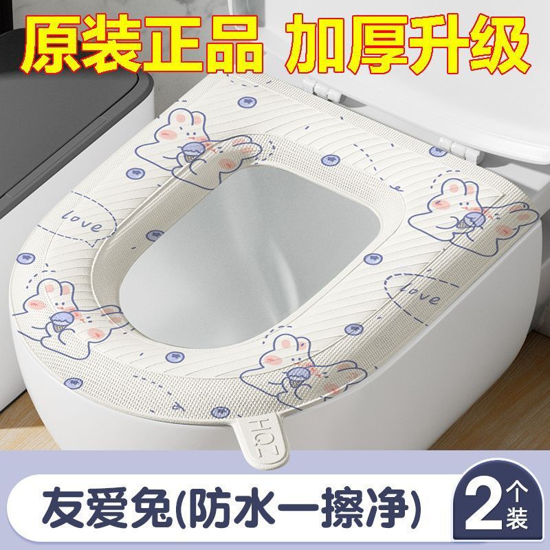Toilet Seat Ring Cover for All Seasons, No-wash Household Toilet Mat, Flushable Toilet Seat Cushion, Waterproof for All Seasons