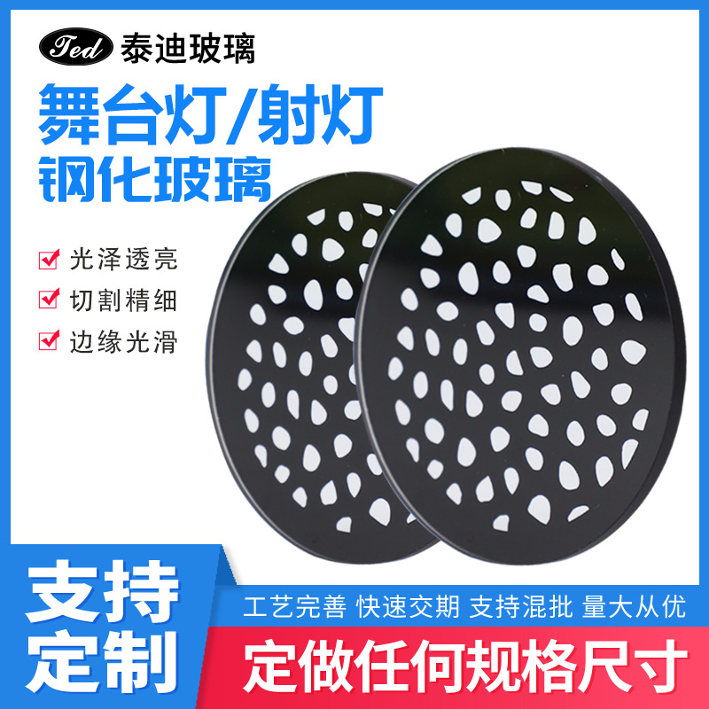 Сцена освещения, закаленное стекло, панель управления, 4мм шелкография, закаленное стекло, панель, настройка прожекторов