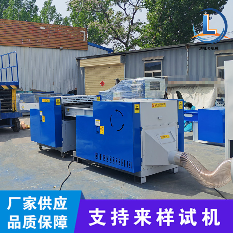Cloth Sponge Cutting and Crushing Machine, Latex Scrap Pelletizing Machine, Denim Scouring Pad Crushing Machine