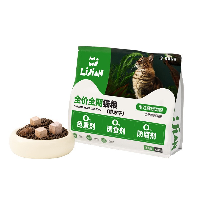 General Cat Food for Adult Cats and Kittens, Trial Wholesale Pet-Specific Main Food, Full-Price Fresh Meat Freeze-Dried Cat Food