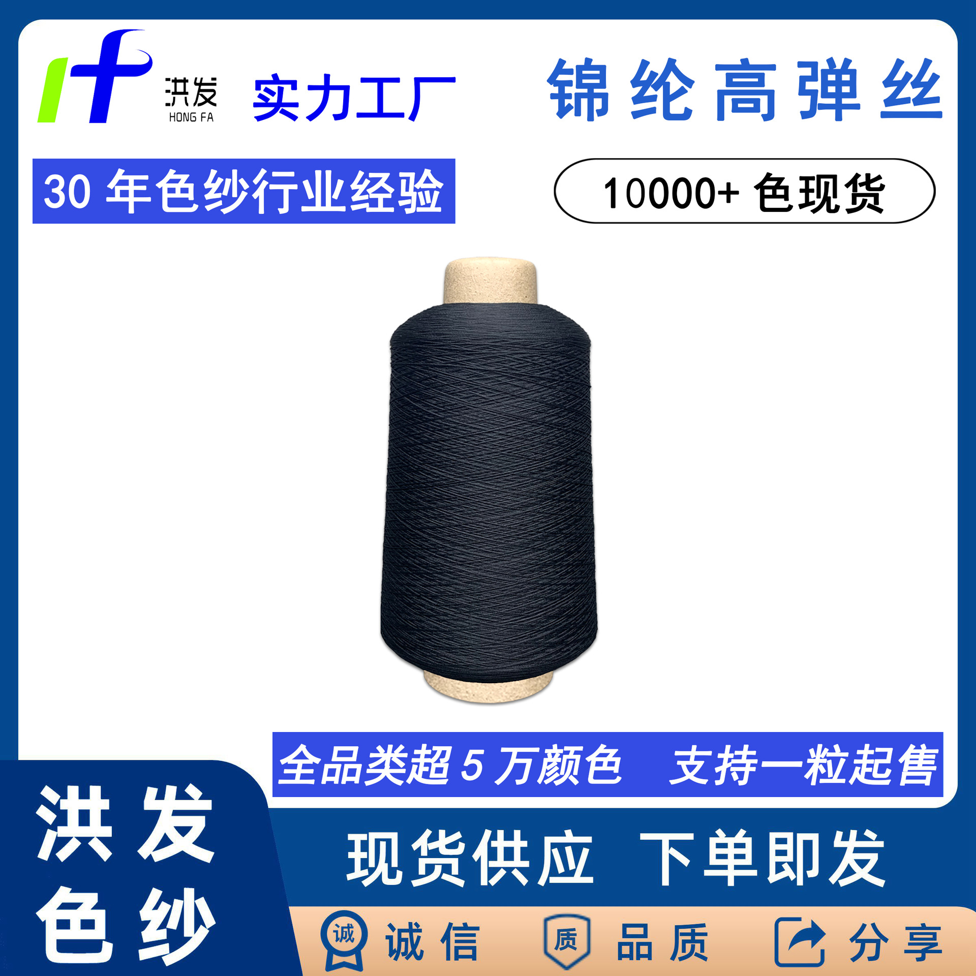 Прямые поставки черной нейлоновой высокоэластичной пряжи 100D/2, цветная высокоэластичная пряжа с замковым краем